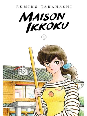 cover image of Maison Ikkoku Collector's Edition, Volume 1